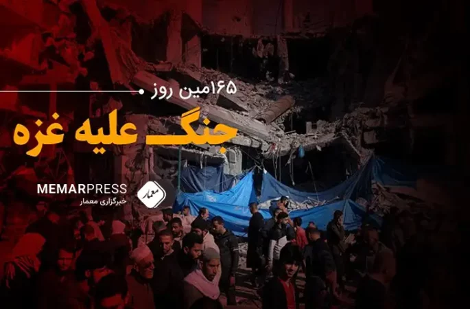 ۱۶۵مین روز جنگ غزه؛ ادامه حملات به غزه و کرانه باختری