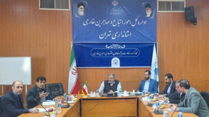 نشست فعالان اقتصادی مهاجر در تهران