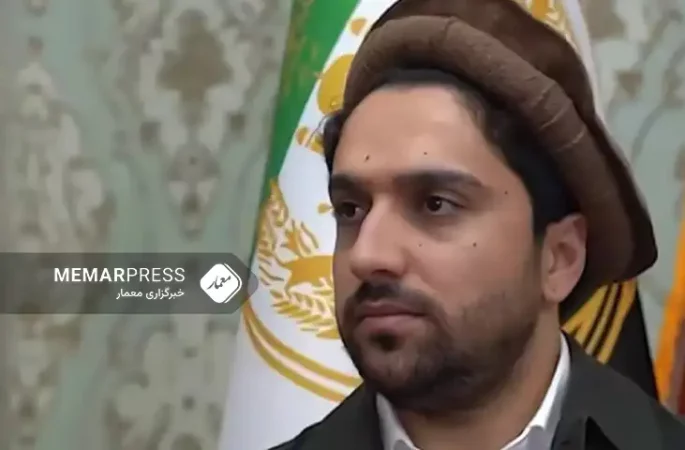 ‏احمد مسعود : در تلاش برای رسیدن به یک افغانستان آزاد هستیم