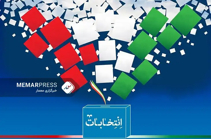 برگزاری انتخابات «مجلس شورای اسلامی» و «خبرگان رهبری» ایران