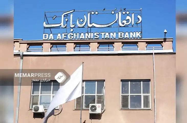 بانک مرکزی افغانستان از سوزاندن ۵.۲ میلیارد افغانی پول مندرس شده خبر داد