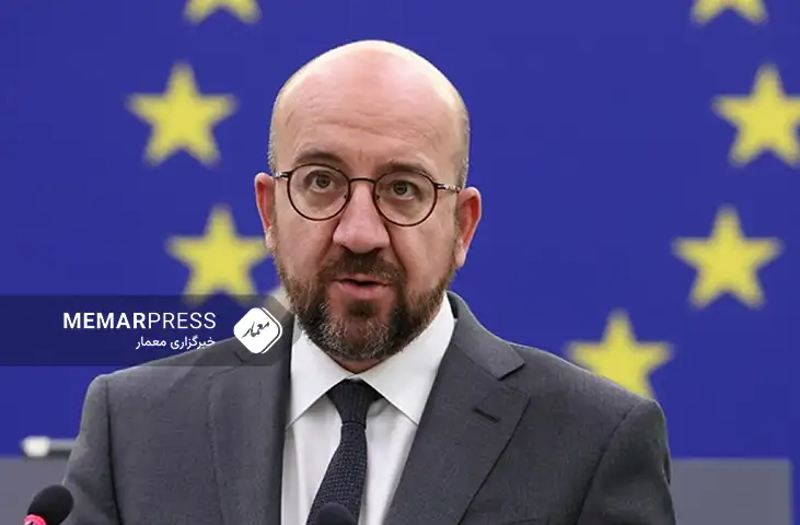 چارلز میشل : اروپا اگر صلح می‌خواهد باید برای جنگ آماده شود