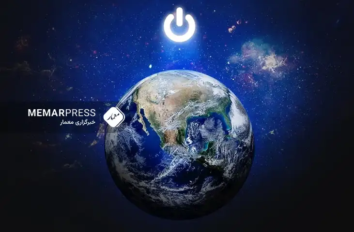 ساعت زمین؛ یوناما از مردم افغانستان خواست برای یک ساعت چراغ‌های خود را خاموش کنند