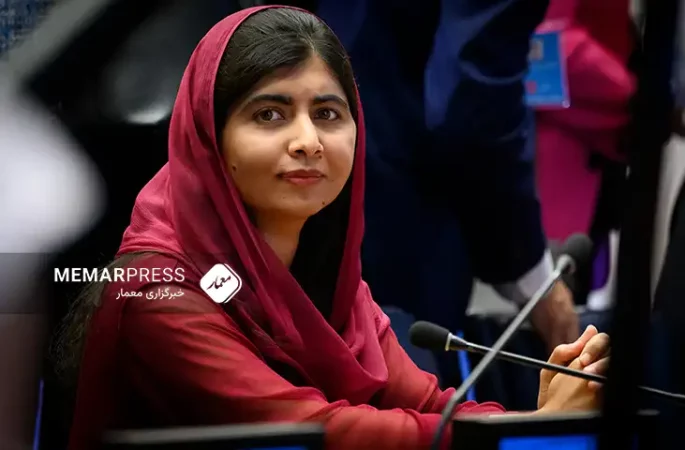 ملاله یوسف‌زی : به‌رسمیت‌شناسی آپارتاید جنسیتی در افغانستان مستلزم حمایت جامعه جهانی است