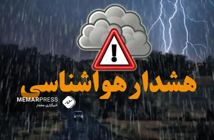 هشدار ریاست هواشناسی درباره بارش باران همراه با سیلاب در چند ولایت