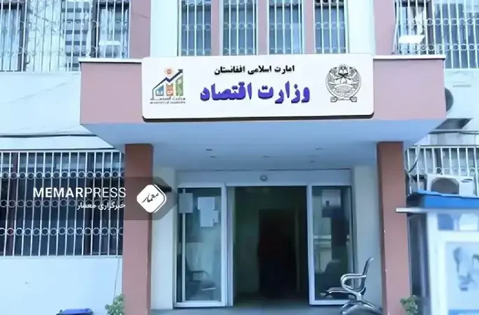 وزارت اقتصاد طالبان از افزایش نظارت بر مراحل تدارکات نهادها در افغانستان خبر داد