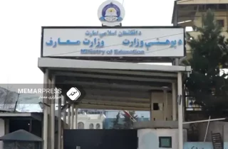 اضافه شدن ریاست انکشاف مسلکی مدرسین به وزارت معارف طالبان