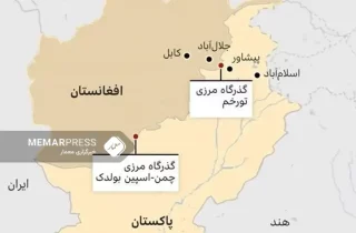 بازگشایی گذرگاه چمن پس از ۵ ماه میان افغانستان و پاکستان