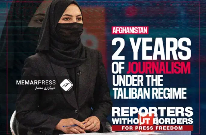 گزارشگران بدون مرز : محدودیت‌های طالبان چشم‌انداز رسانه‌های افغانستان را نابود می‌کند