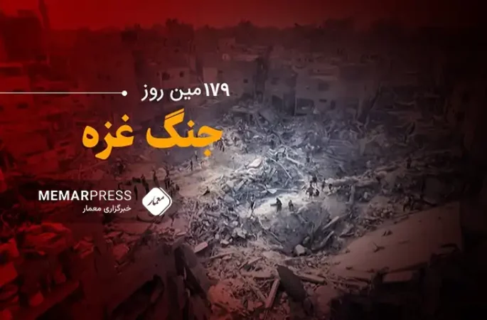 ۱۷۹مین روز جنگ غزه؛ حمله به امدادگران بین‌المللی