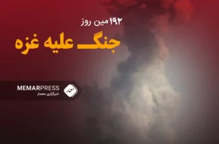 ۱۹۲مین روز جنگ غزه؛ ادامه نشل کشی اسراییل در غزه