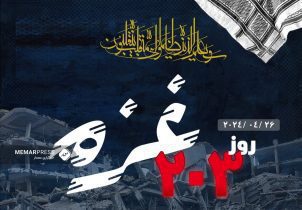 203مین روز جنگ غزه؛ ادامه حملات رژیم صهیونیستی به کرانه باختری