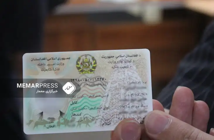 توزیع ۱۴۴ هزار تذکره کاغذی و الکترونیکی در بغلان