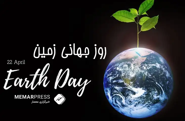 روز جهانی زمین؛ گوترش : تغییرات اقلیمی زمین را تهدید می‌کند