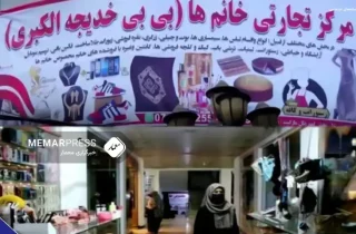 بسته شدن دومین مارکت ویژه‌ی زنان در بلخ