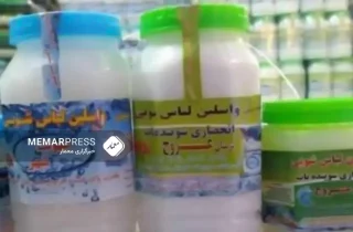 وزارت تجارت طالبان تولید واسلین لباس‌شویی را منع کرد