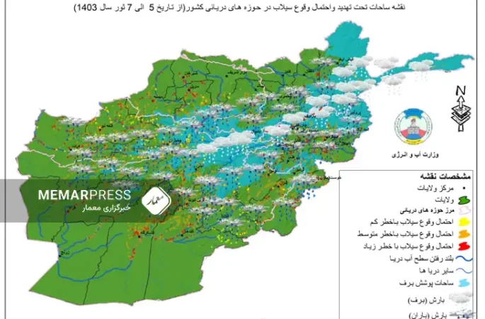 هشدار وزارت انرژی و آب طالبان درباره احتمال سیلاب و بالا آمدن سطح آب‌ها