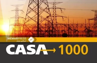 برشنا : بزودی کار عملی پروژه کاسا-۱۰۰۰ آغاز می‌شود 