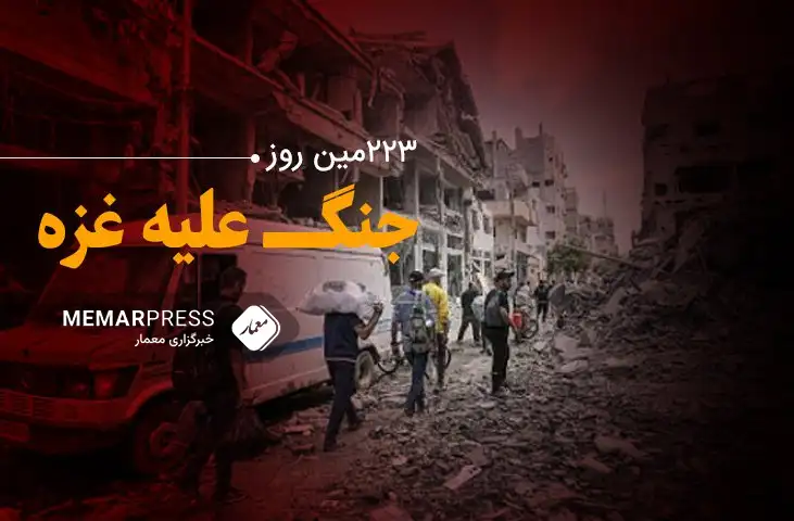 223مین روز جنگ غزه؛ ادامه حملات به غزه/ جلسه دادگاه لاهه برای رسیدگی به درخواست آفریقای جنوبی علیه اسراییل