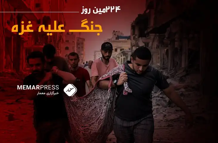 224مین روز جنگ غزه؛ ادامه حملات اسراییل و بمباران شدید رفح و النصیرات