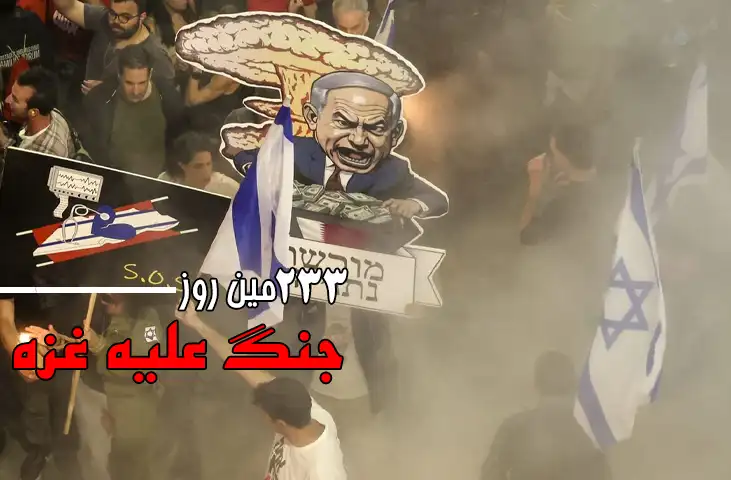 233مین روز جنگ غزه؛ ادامه حملات صهیونیستها و ضربه سنگین مقاومت فلسطین