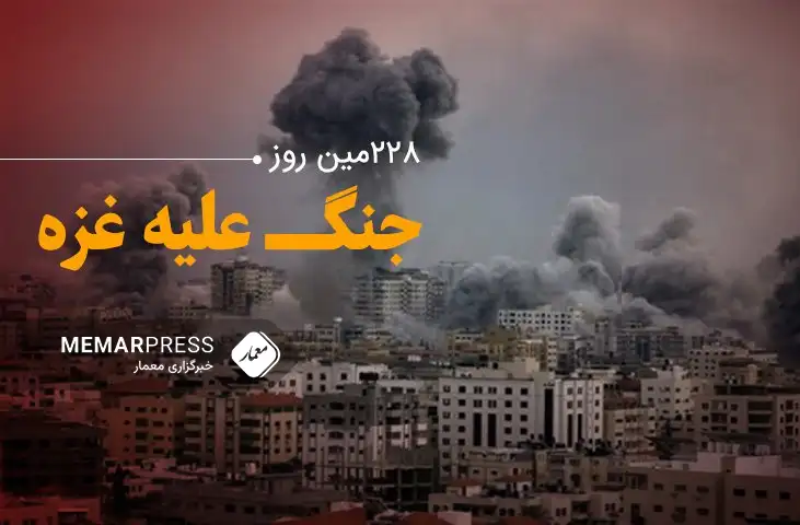 228مین روز جنگ علیه غزه؛ ادامه حملات رژیم صهیونیستی از هوا، زمین و دریا به نوار غزه
