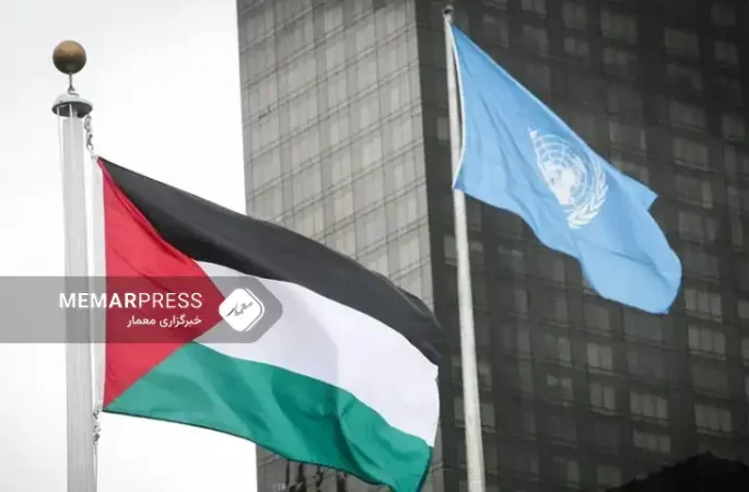 مجمع عمومی سازمان ملل به عضویت کامل فلسطین رای مصبت داد