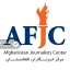 مرکز خبرنگاران افغانستان: ۱۳۶ رویداد نقض آزادی رسانه‌ها و خبرنگاران ثبت شد