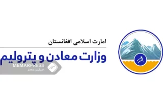 طالبان و فروش 1500 تُن سنگ سرپانتین به ارزش ۶۷ میلیون افغانی