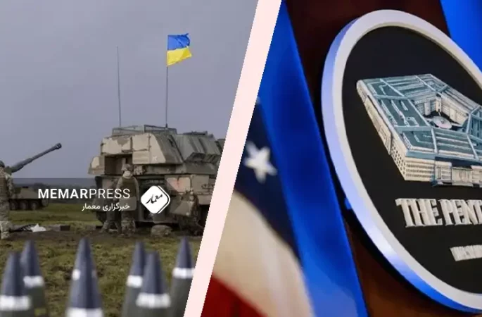 اخبار اوکراین؛ بسته جدید کمک نظامی آمریکا برای اوکراین