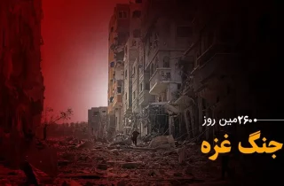 260 مین روز جنگ غزه؛ ادامه نسل کشی اسراییل در غزه و رفح