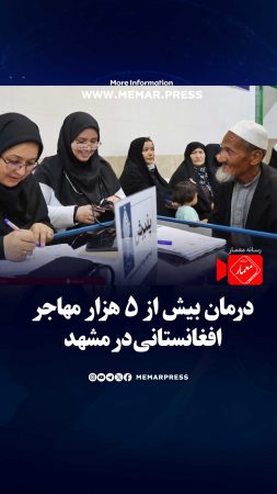 مهاجرین افغانستانی