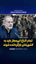 وزیر داخله ایران : تمام اتباع غیرمجاز باید به کشورشان بازگردانده شوند