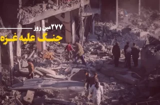 ۲۷۷ مین روز جنگ غزه؛ بمباران شهرهای رفح و خان‌یونس و یورش به کرانه باختری