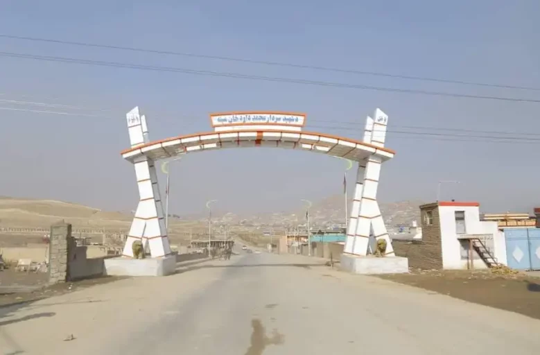 مصادره «شهرک سردار محمدداوودخان» در پغمان کابل توسط طالبان