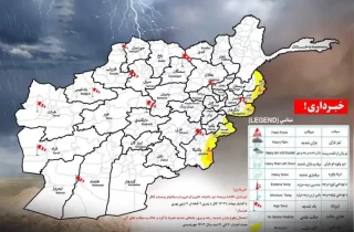 Warning of the Department of Meteorology