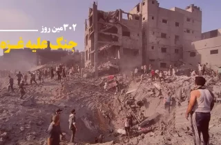 302مین روز جنگ علیه غزه؛ ادامه حملات وحشیانه اسراییل به نوار غزه