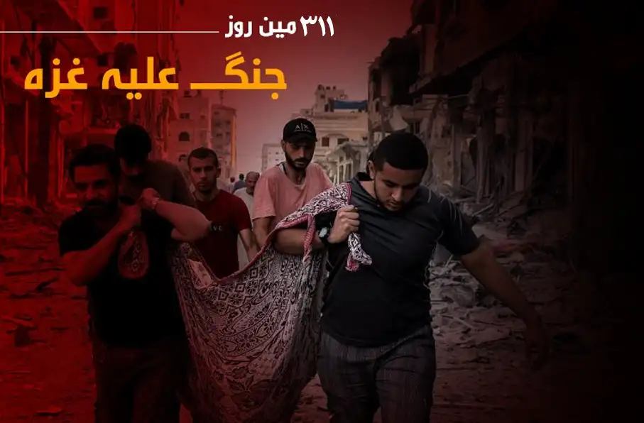 311 مین روز جنگ غزه؛ ادامه حملات و یورش صهیونیست ها به کرانه باختری