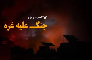 312 مین روز جنگ غزه؛ ادامه حملات صهیونیستها به مناطق جنگ زده و غیر نظامیان
