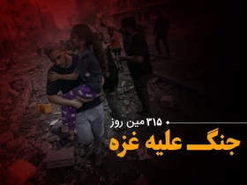 315مین روز جنگ غزه؛ ادامه مذاکرات آتش‌بس در دوحه در غیاب حماس