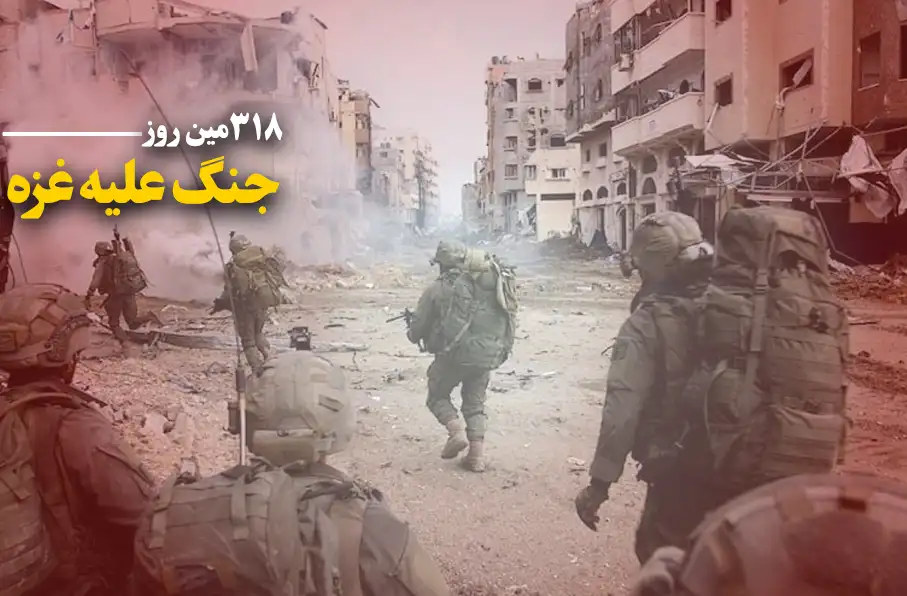 318 مین روز جنگ علیه غزه و کرانه باختری