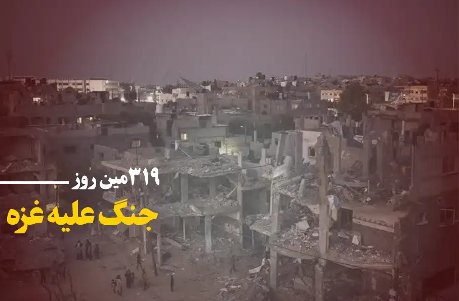319 مین روز جنگ غزه؛ تداوم حملات و یورش اشغالگران به مناطق مختلف کرانه باختری و غزه
