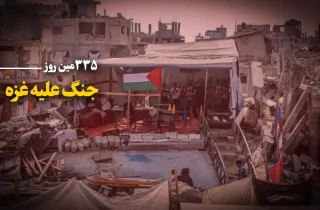 ٣٣۵مین روز جنگ غزه؛ نشست شورای امنیت درباره غزه و کرانه باختری