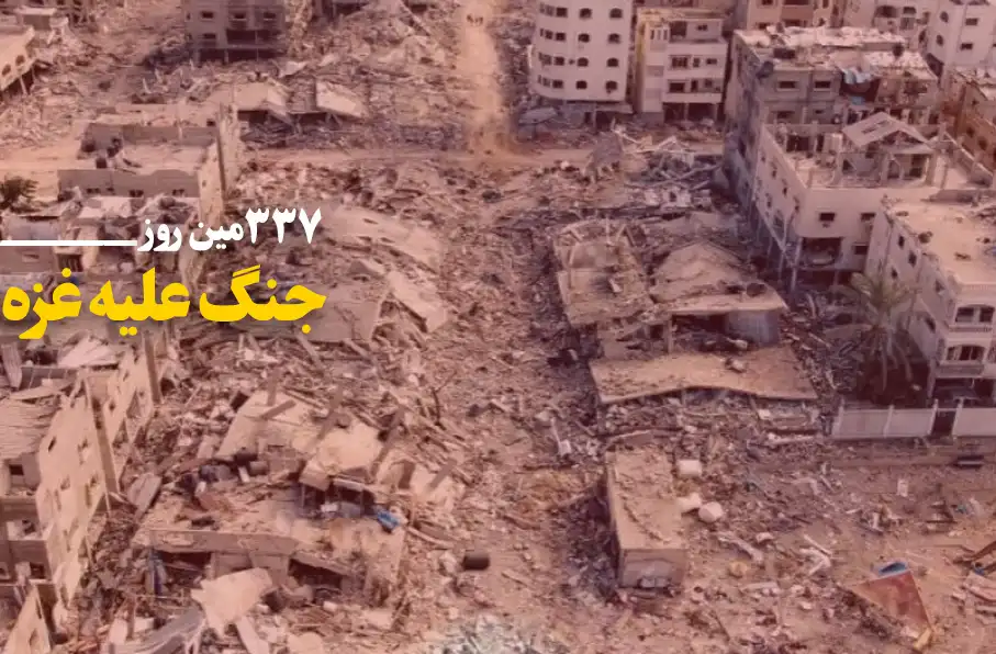 337 مین روز جنگ غزه؛ تداوم بمباران و گلولهباران مناطق غیر نظامی و کشتار غیرنظامیان بی دفاع غزه