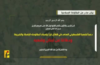 حزب‌الله لبنان به طور رسمی آغاز جنگ با رژیم صهیونیستی را اعلام کرد