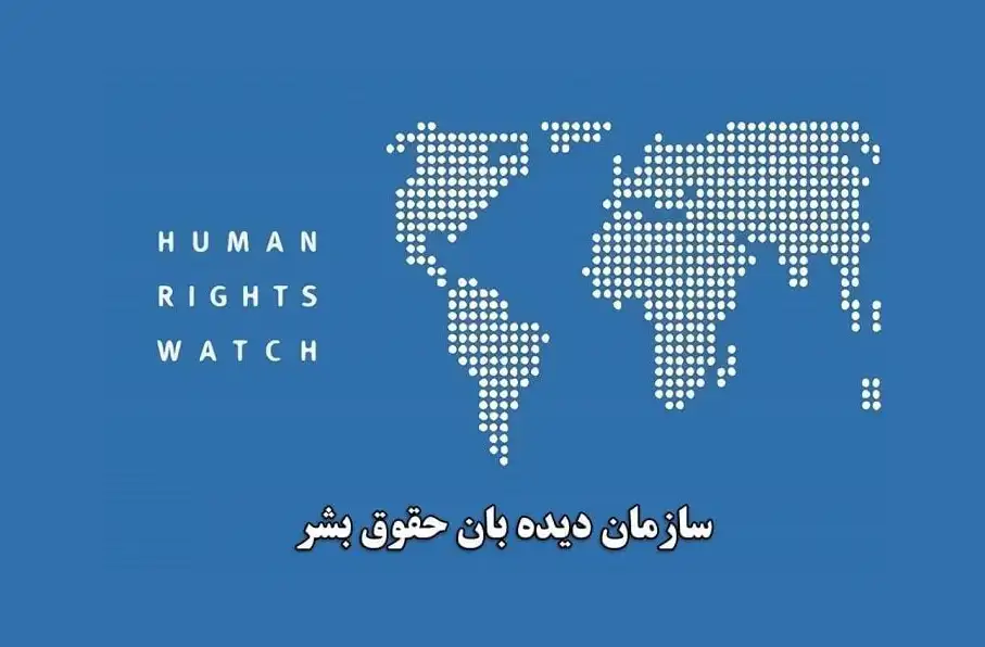 دیدهبان حقوق بشر : داعش، عامل کشتار بیش از ۷۰۰ شیعه در افغانستان است