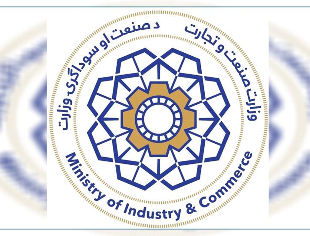 وزارت تجارت طالبان