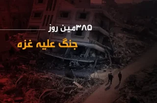 385 مین روز جنگ علیه غزه؛ تداوم جنایت اسراییل و فاجعه در شمال غزه