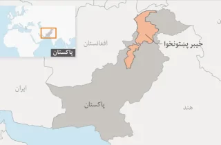 درگیری در خیبرپختون‌خوا پاکستان 18 کشته و زخمی شدن برجای گذاشت