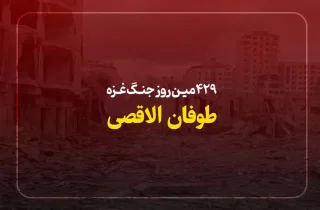 429مین روز جنگ غزه؛ تداوم یورش نظامیان صهیونیستی به مناطق مختلف کرانه باختری